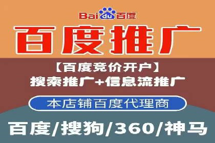 企业营销利器：百度推广代理商成功案例解读